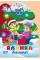 Книжка A4 "Зима з наліпками Ялинка для малят" №3107/Видавництво Торсінг/