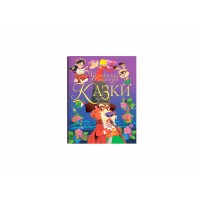 Книжка А4 Українські народні казки 0698/Кристал Бук/