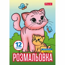 Розмальовка A4 Тварини та їх дитинчата 12стор. 743230/1В/(100)