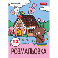 Розмальовка A4 "Line Friends" 12стор. №743220/Yes/(100)