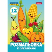 Розмальовка A4 "Овочі та фрукти" 12стор. із загадками №743067/1В/(100)