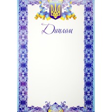 Диплом A4 ГВ-01-003/Апельсин(100)