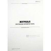Журнал протоколів перевірки знань A4 24арк. офс. 00403/7215(20)
