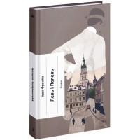 Книжка A5 Несерійний: Лель і Полель/Ранок/(10)