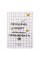 Блокнот A5 70арк. кліт. пласт. обкл. Не ускладнюй! 681846/Yes/(20)(40)