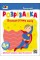 Книжка А5 "Книжка-розрізалка. Супергерой"(укр.)/Ранок/(20)