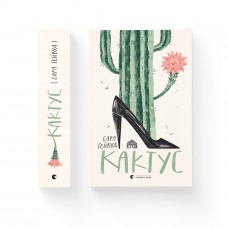Книжка A5 Кактус 8231/ВСЛ/(8)