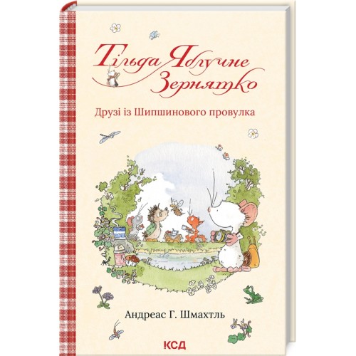 Книжка A5 Тільда Яблучне Зернятко А.Шмахтль книга 2 6282/КСД/