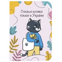 Блокнот A6 48арк. б/лін. Independent cats one 20072/Profiplan/