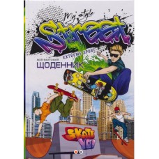 Щоденник шк. В5 №2252 40арк. мат.лам./Мандарин/(10)