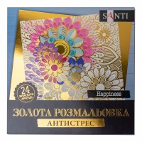 Розмальовка антистрес B5 24арк.Happiness 742950/Santi/(25)