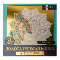 Розмальовка антистрес B5 24арк.Mandala 742952/Santi/(25)