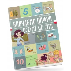 Книжка  A5 Білінгви :Вивчаємо цифри /Uczymy się cyfr(польська)українсько-польська/Талант