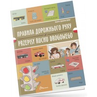 Книжка  A5 Білінгви :Правила дорожнього руху/Przepisy ruchu drogowegoукраїнсько-польська