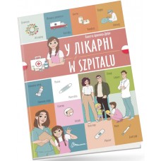 Книжка  A4 Білінгви :У лікарні /W szpitalu (польська) українсько-польська 1785/Талант/