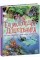 Книжка А5 "Несерійний : Енциклопедія дошкільника "/Ранок/