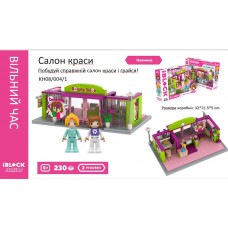 Конструктор IBlock Junior Дівчатка,Салон краси230дет.,2 фігур,інстр.,в кор-ці, КІ