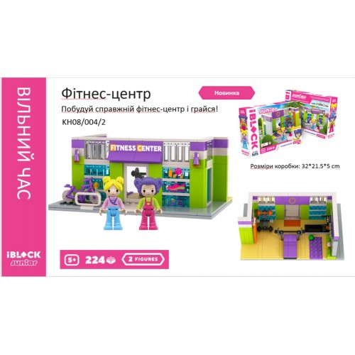 Конструктор IBlock Junior Дівчатка,Фітнес-центр224дет.,2 фігур,інстр.,в кор-ці,КІ