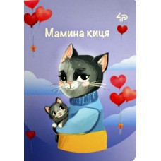 Блокнот A6 48арк. б/лін. Ukrainian cats two 39098/Profiplan/