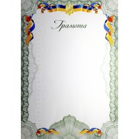 Грамота A4 білий фон, тризуб, лента, рамка  9/Аркуш/(100)
