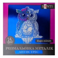 Розмальовка антистрес B5 24арк.Magic colors 742955/Santi/(25)