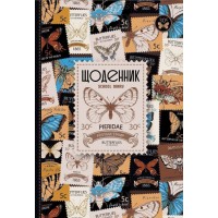 Щоденник шк. В5 №24010 40арк. мат.лам./Мандарин/(10)