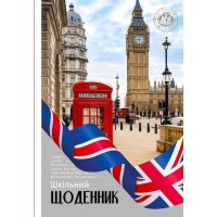 Щоденник шк. В5 №24017 40арк. мат.лам./Мандарин/(10)