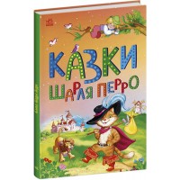 Книжка A5 Казкова мозаїка : Казки Шарля Перро/Ранок/