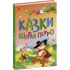 Книжка A5 Казкова мозаїка : Казки Шарля Перро/Ранок/