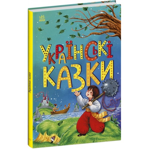 Книжка A5 Казкова мозаїка : Українські казки/Ранок/