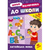 Книжка A4 "Літня підготовка до школи. Англійська мова" №2999/Ула/(30)