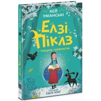 Книжка A5 Елзі Піклз і тиждень чарівництва/Ранок/