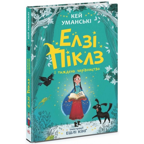 Книжка A5 Елзі Піклз і тиждень чарівництва/Ранок/