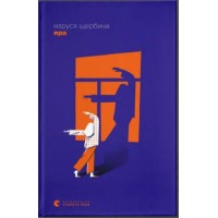 Книжка A4 Яра 2827/ВСЛ/