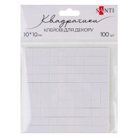 Клеєві квадратики двостор. "Santi" 100шт №952709 10х10мм(10)(100)