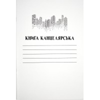 Книга-канц. 48арк. кліт. №КК-48/Міцар/