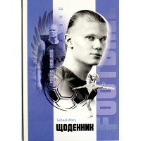 Щоденник шк. В5 №1/24-001 40арк. мат.лам./Мандарин/(10)