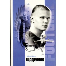 Щоденник шк. В5 №1/24-001 40арк. мат.лам./Мандарин/(10)