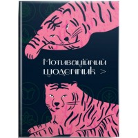 Книжка A5 "Альбом друзів: Мотиваційний щоденник 01" №4501/Талант/