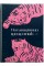 Книжка A5 Альбом друзів: Мотиваційний щоденник 01 4501/Талант/