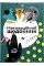 Книжка A5 Альбом друзів: Мотиваційний щоденник 04 4504/Талант/