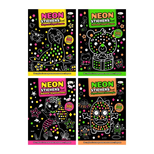 Розмальовка з неоновими наліпками "Neon Stickers book" 500 наліпок №РМ-69/Апельсин/