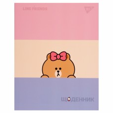 Щоденник шк. A5 інтегр."Line Friends. Choco" №911557/Yes/(20)