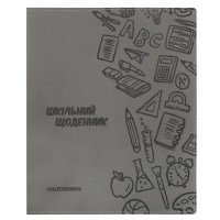 Щоденник шк. шкірзам. B5 CoolForSchool CF29935-10 з тисненням 48арк.,сірий