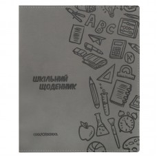 Щоденник шк. шкірзам. B5 CoolForSchool CF29935-10 з тисненням 48арк.,сірий