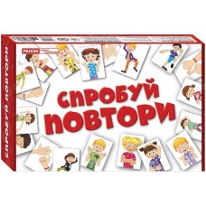Гра наст. Спробуй повтори 10156010У/3962