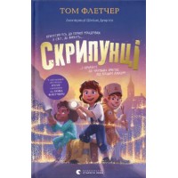 Книжка A5 Скрипунці Флетчер Т./ВСЛ/