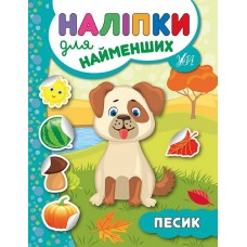 Книжка A4 "Прості наліпки. Песик" №23106/УЛА/