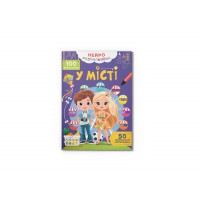 Книжка A4 "Нейророзмальовка. У місті. 100 нейроналіпок" №5355/Кристал Бук/