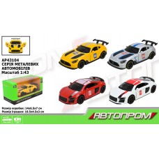 Машина метал. "Автопром" (1:43),відчин. двері,в кор-ці,14х7х6,5см,4 кольори №AP43104 КІ